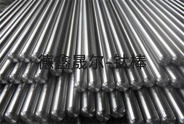 國軍標(biāo)鈦合金精棒